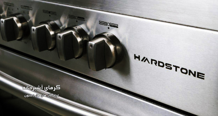 نمایندگی اجاق گاز هاردستون Hardstone 