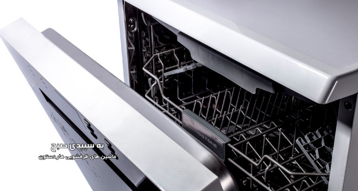 نمایندگی تعمیرات ماشین ظرفشویی هاردستون hardstone