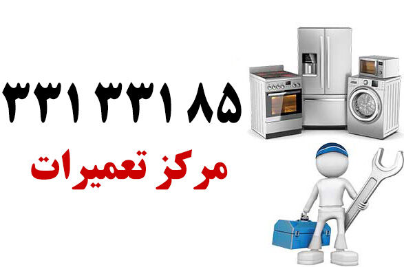 نمایندگی بوش مشیریه ، منطقه ۱۵، تهران
